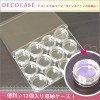 【ネコポス 送料無料】【B品・12個収納ケース】 デコやネイルパーツ、ラインストーン収納に便利なアイテム|便利ツール|デコ用小物