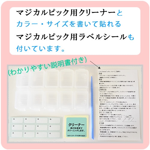 ネコポス送料無料】オージーテック社 マジカルシリーズ ケースピック 