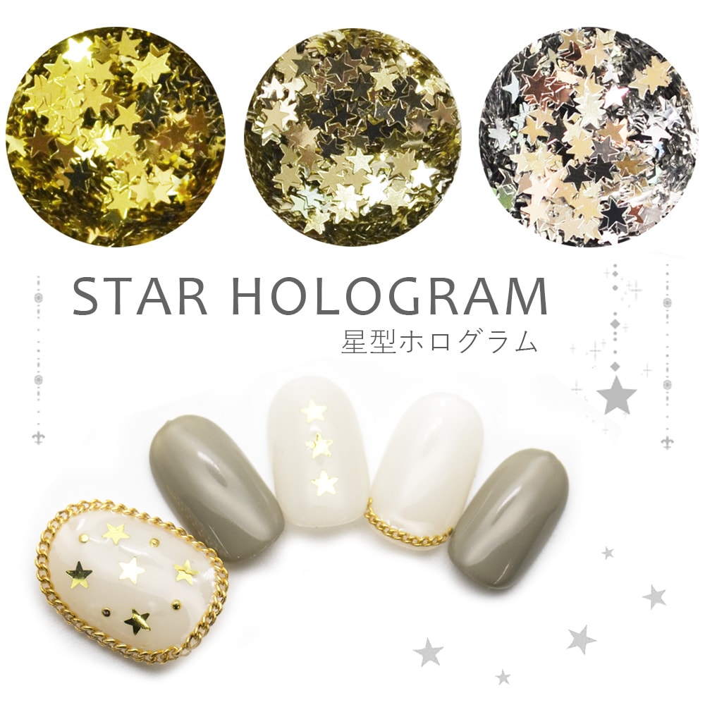 ネコポス 送料無料】星型（スター）高品質ホログラム鏡の様なキラキラ
