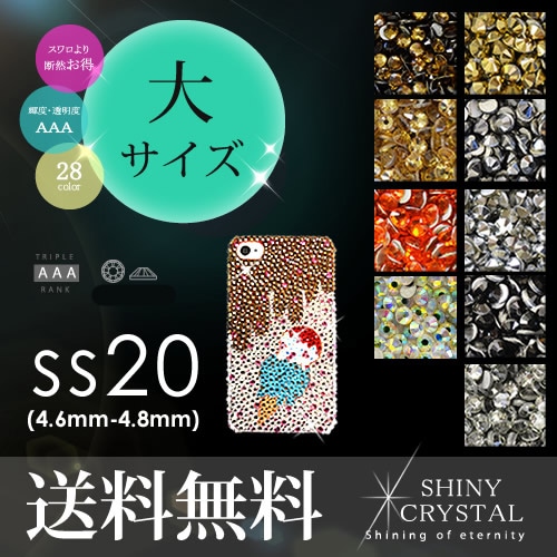 �ڥͥ��ݥ� ����̵���ۡھ����礭��ss20 �ü쥫�顼�ۥ��㥤�ˡ����ꥹ����(SHINY CRYSTAL)�饤�󥹥ȡ��� �䤷�� �ǥ���