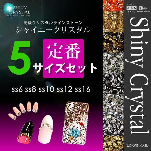 �ڥͥ��ݥ� ����̵����[�ü쥫�顼5������SET]���㥤�ˡ����ꥹ����(SHINY CRYSTAL) �䤷�� �ǥ���