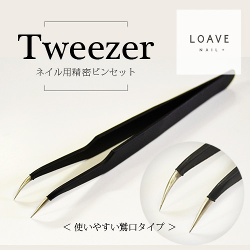 【新品未使用】デコつる ネコポス 送料無料】デコに最適！精密ピンセット ツイーザー（ブラック