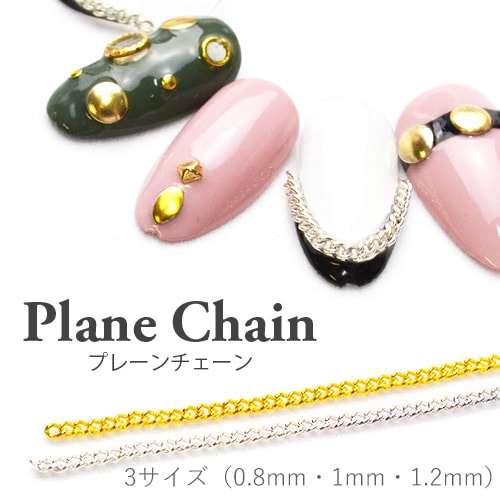 ネコポス 送料無料】プレーンチェーン 選べる2サイズ 0.8mm/1mm