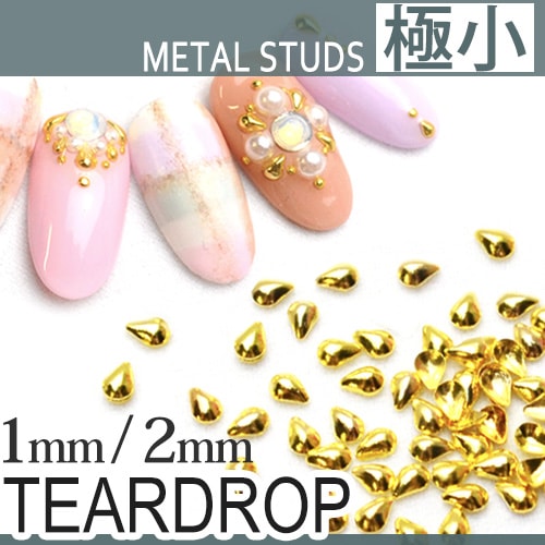 ネコポス 送料無料 極小メタルスタッズ ティアドロップ 1mm 2mm 高品質メタルネイルパーツ ジェルネイル 約60粒入 ゴールド シルバー ネイルアート用品 メタルネイルパーツ ジェルネイルキット ネイル用品専門店 ネイルタウン