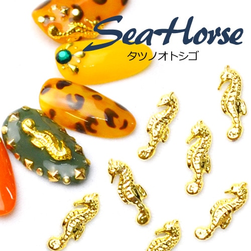 ネコポス 送料無料】タツノオトシゴ メタルネイルパーツ[ゴールド