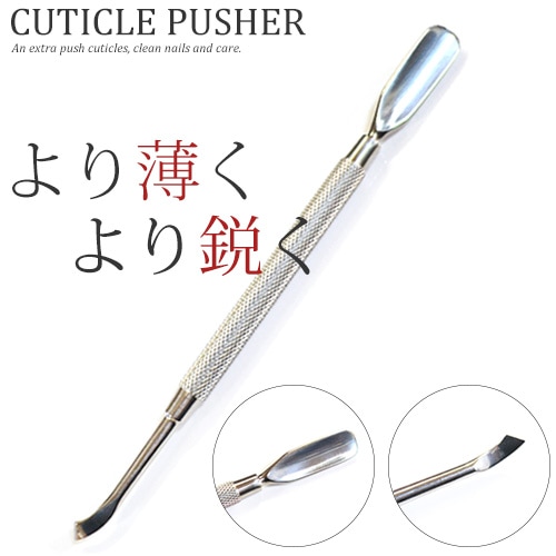 ネコポス 送料無料】匠[たくみ] キューティクルメタルプッシャー より