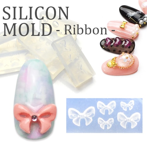 ネコポス 送料無料】3Dシリコンモールド[リボン] ジェルで作る自分だけ