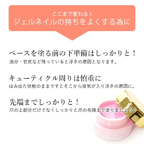 ポイント10倍☆9/22 10:00まで】【ネコポス送料無料】ベースジェル