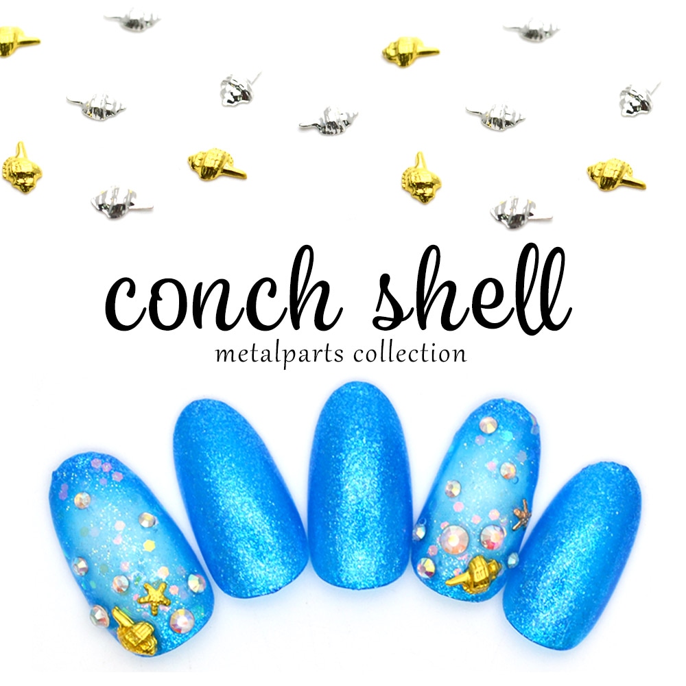 ネコポス 送料無料】メタルコンクシェル 【ゴールド/シルバー】 5個入