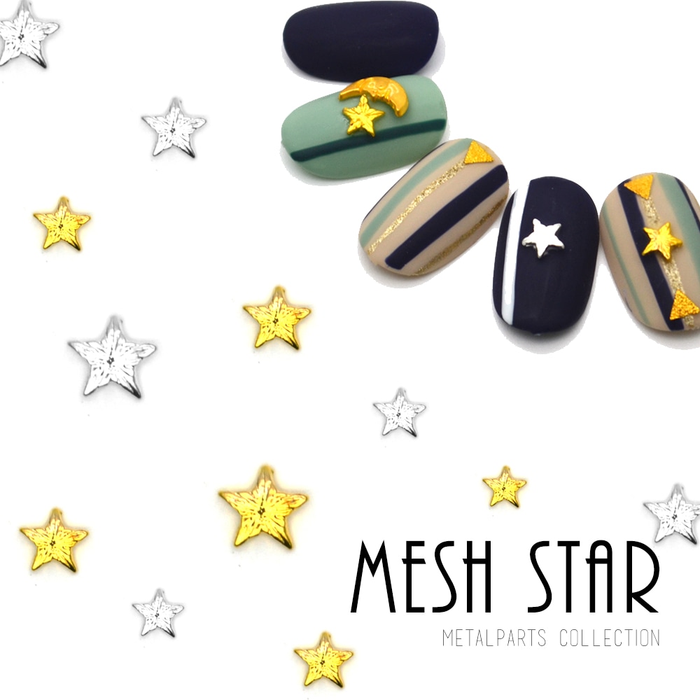 ネコポス 送料無料】メッシュスター [ゴールド/シルバー] 5個入 スター
