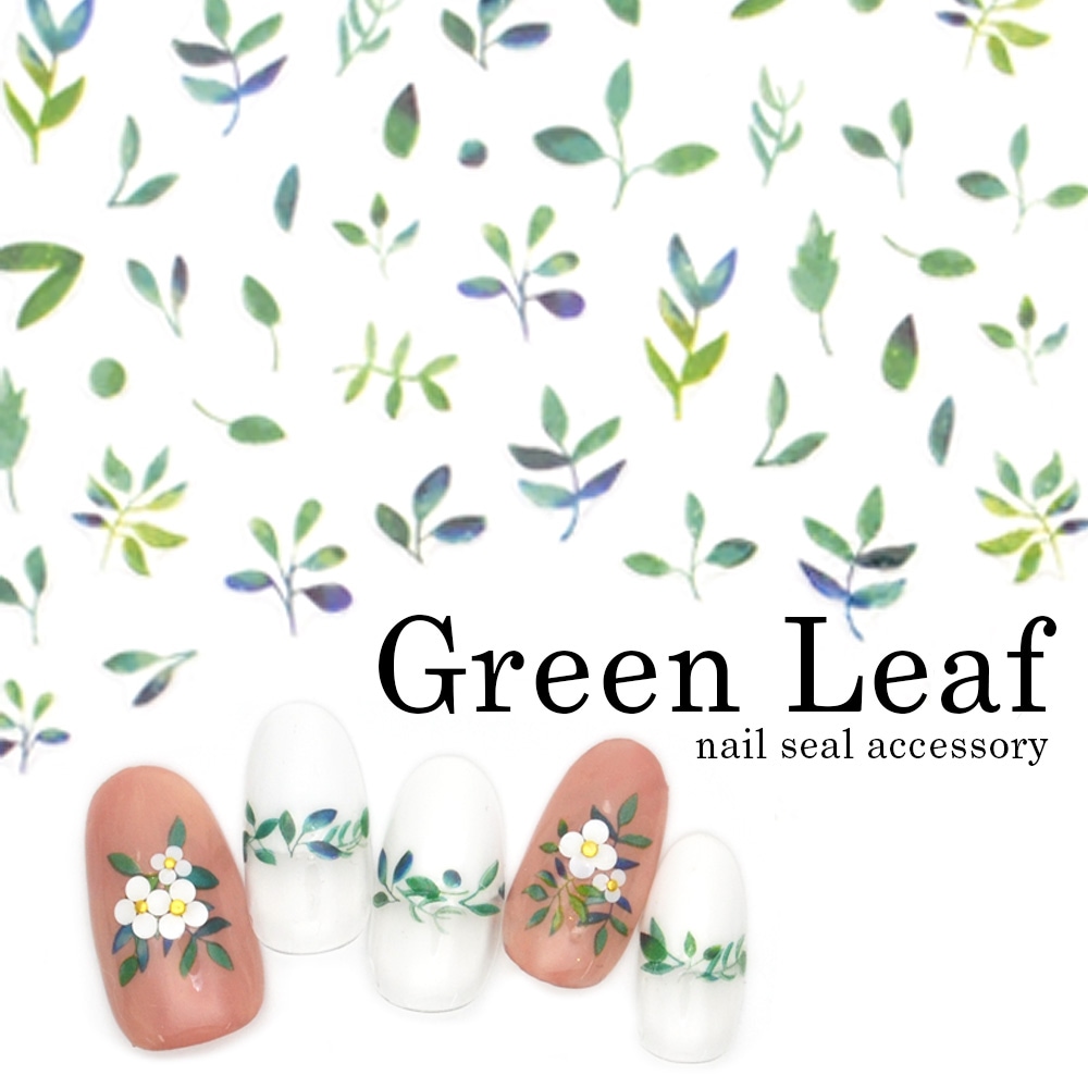 ネコポス 送料無料】グリーンリーフネイルシール [MT103] リーフ 葉
