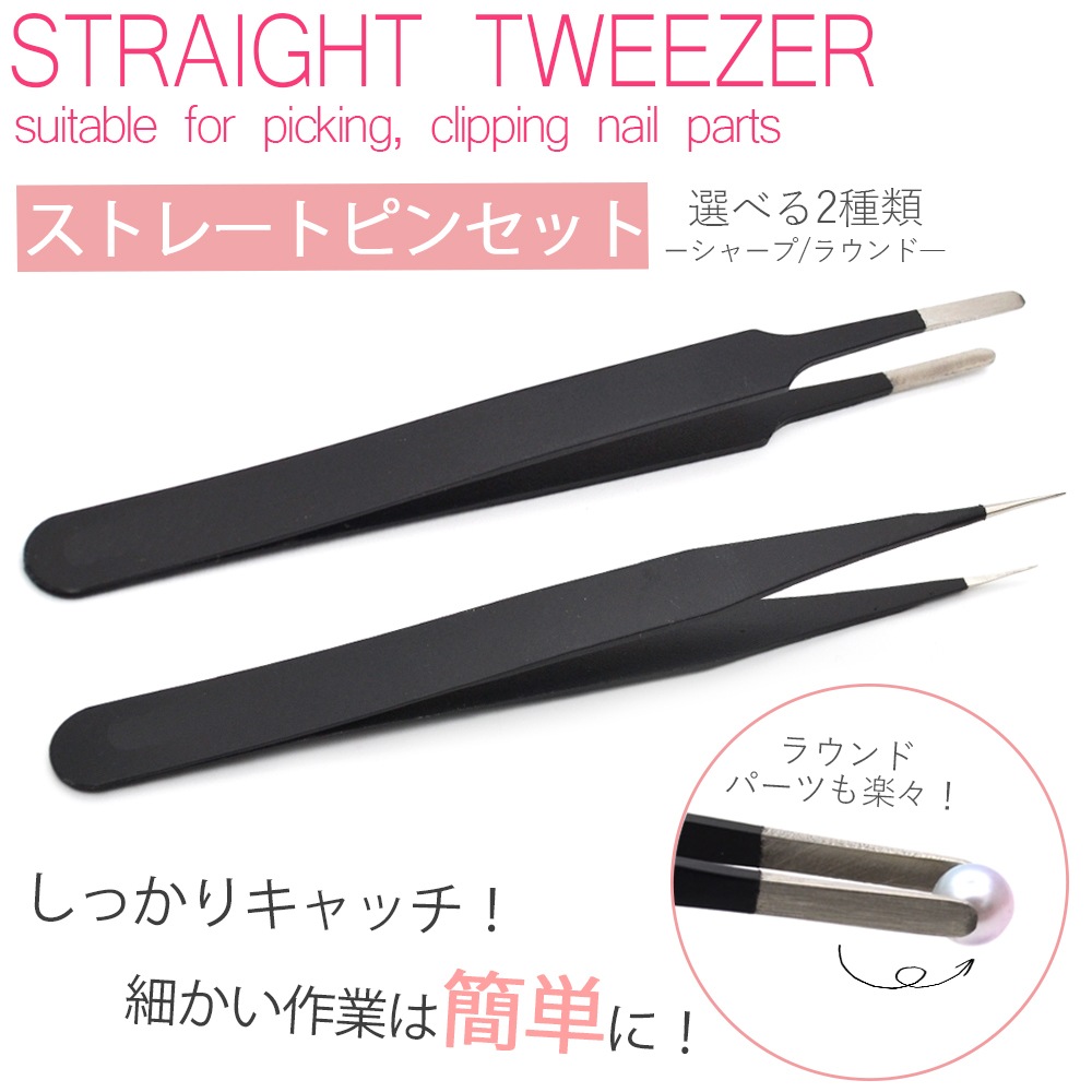 ネイルアート　ネイル用　筆　ピンセット　ネイル材料 クーポンコード：50off】10/19 24時まで購入額次第で半額