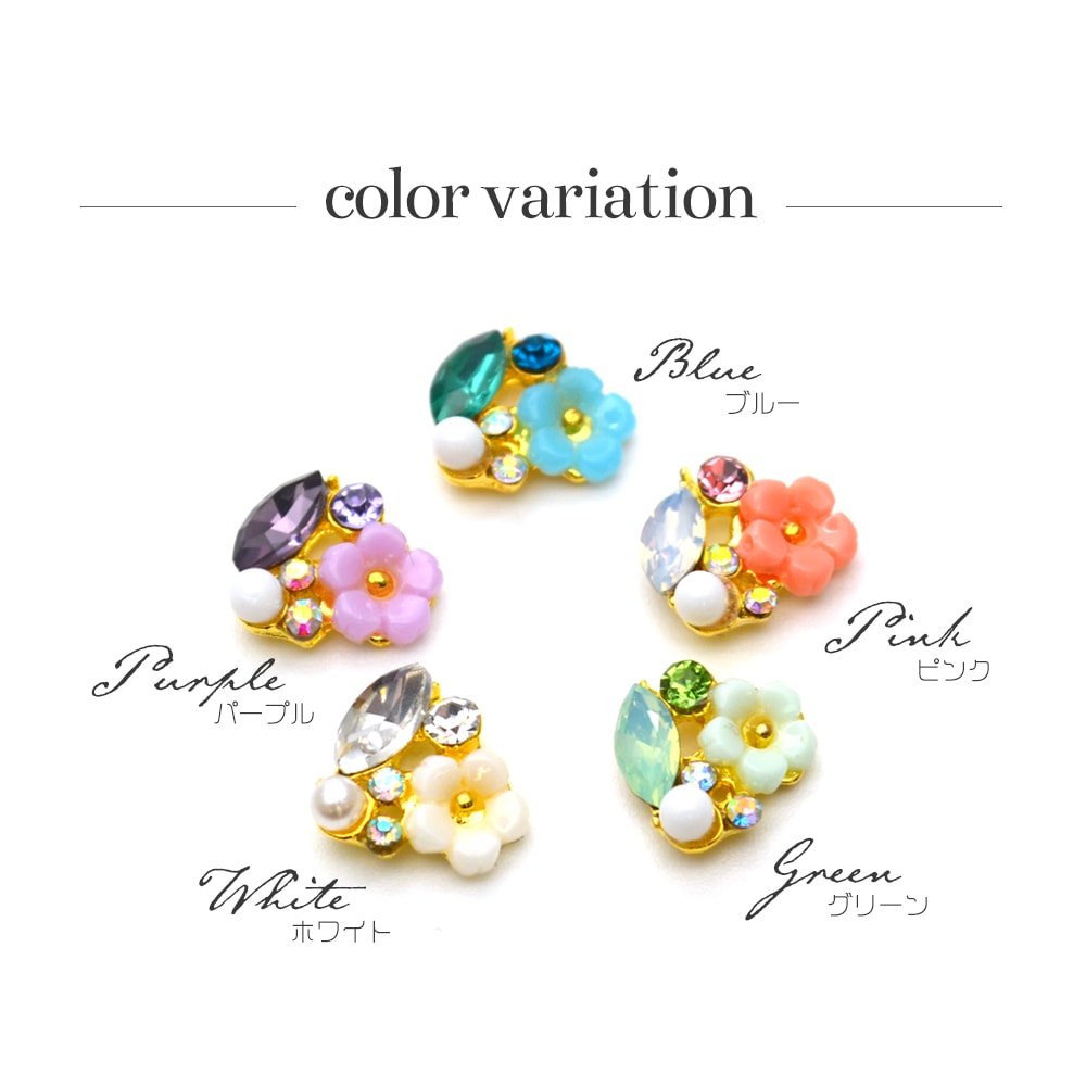 ネコポス 送料無料】 ネイルパーツ 花ビジュー ジュエリーパーツ [全5