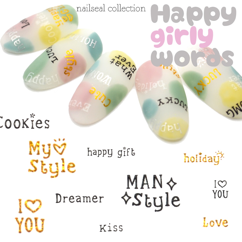 ネコポス送料無料】 ネイルシール ハッピーガーリーワードシール