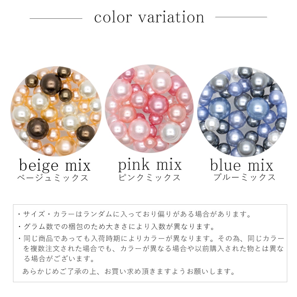 ネコポス送料無料】ネイルパーツ パール 通し穴なし 球体カラーパール