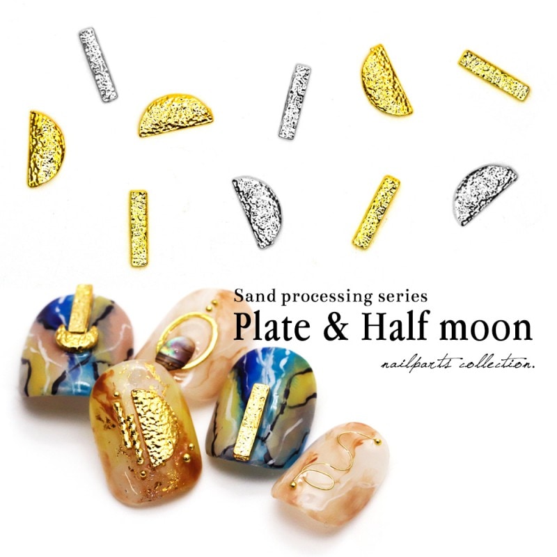 ネコポス 送料無料】ネイルパーツ サンドパーツ スティック/ハーフ