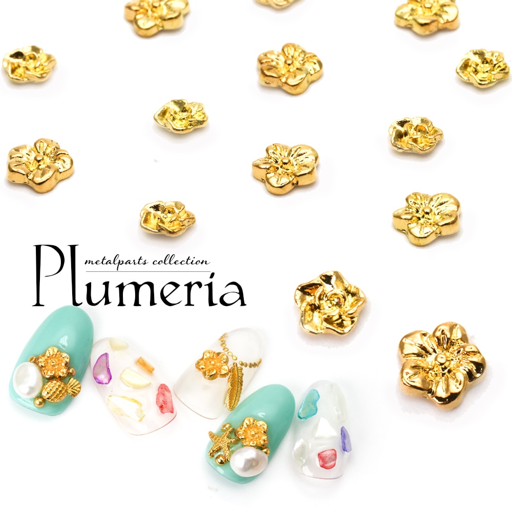 ネコポス 送料無料】メタルパーツ プルメリアパーツ 3個入 ゴールド