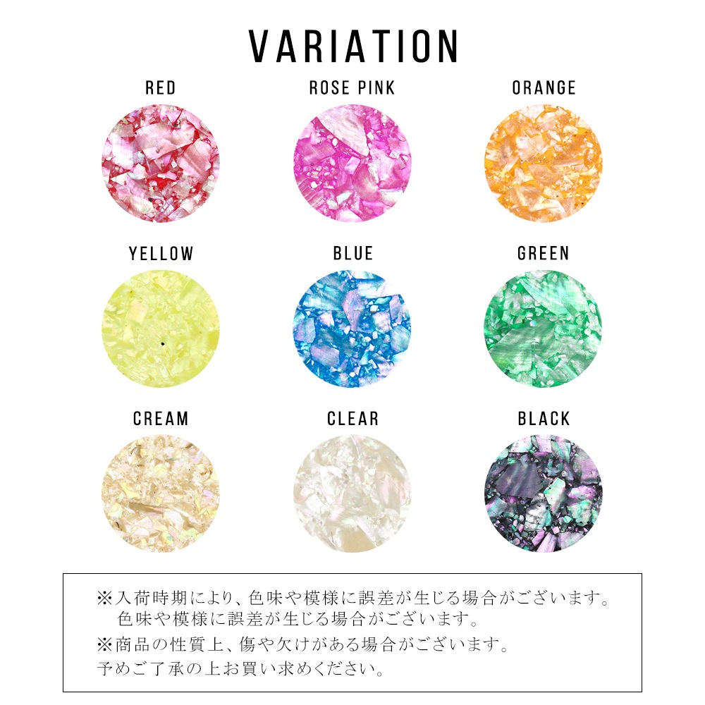 ネコポス送料無料】【アウトレット品】ネイルアート クラッシュシェル