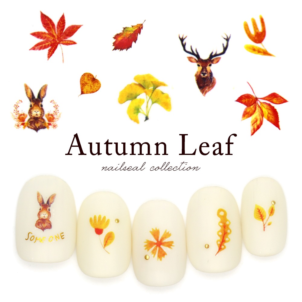 ネコポス送料無料】ネイルシール オータムリーフシール [CA-076/CA-077