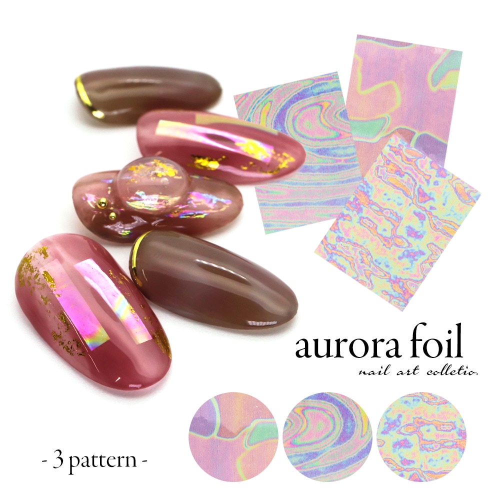 ネコポス送料無料】ネイルアート オーロラホイル （全3種