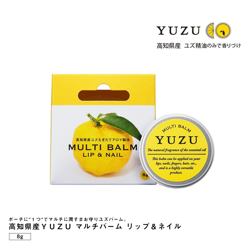 ゆみぞう IPS COSMETICS UV 50g 2本セット 宅配便限定】高知県産YUZU マルチバーム リップ＆ネイル もぎたて