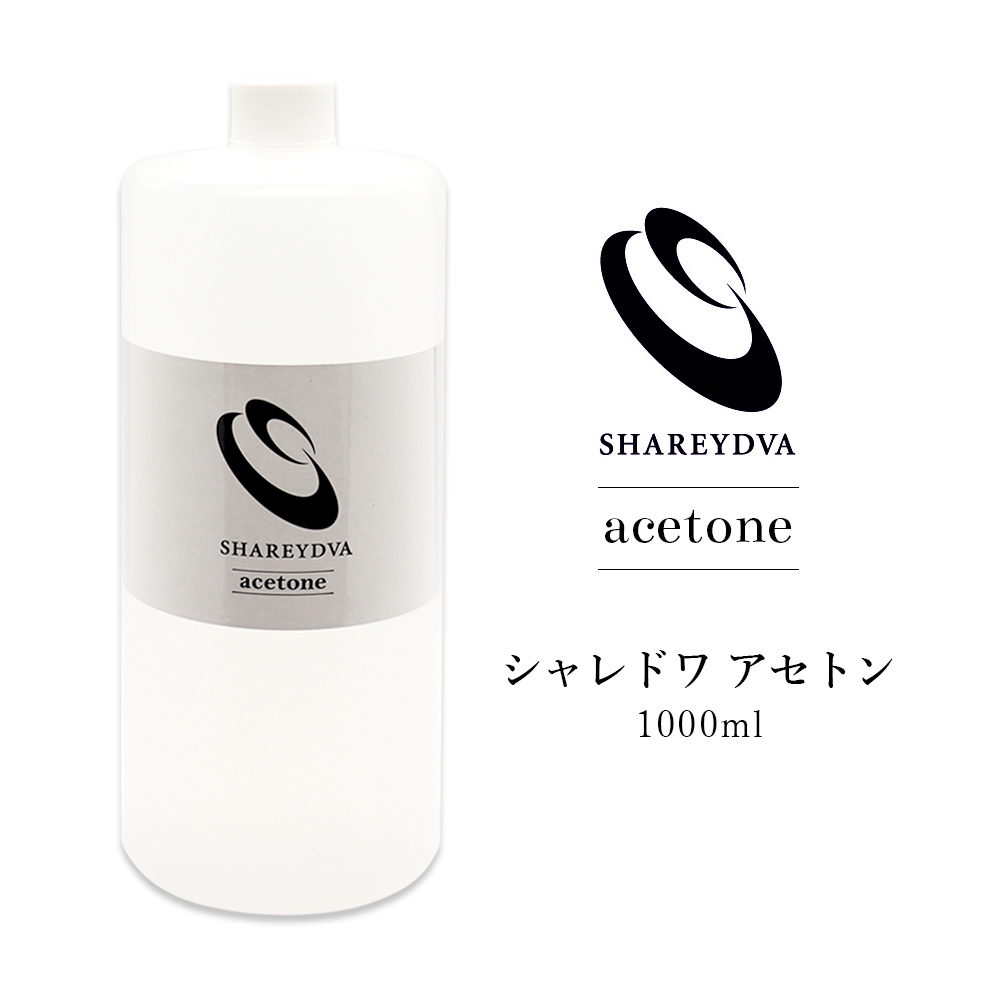 宅急便限定商品】SHAREYDVAシャレドワ アセトン 1000ml | ジェルネイル用品,リムーバー クリーナー | ジェルネイルキット ネイル用品専門店 ネイルタウン 宅急便限定商品】SHAREYDVAシャレドワ アセトン 1000ml | ジェルネイル用品,リムーバー クリーナー | ジェルネイルキット ネイル用品専門店 ネイルタウン