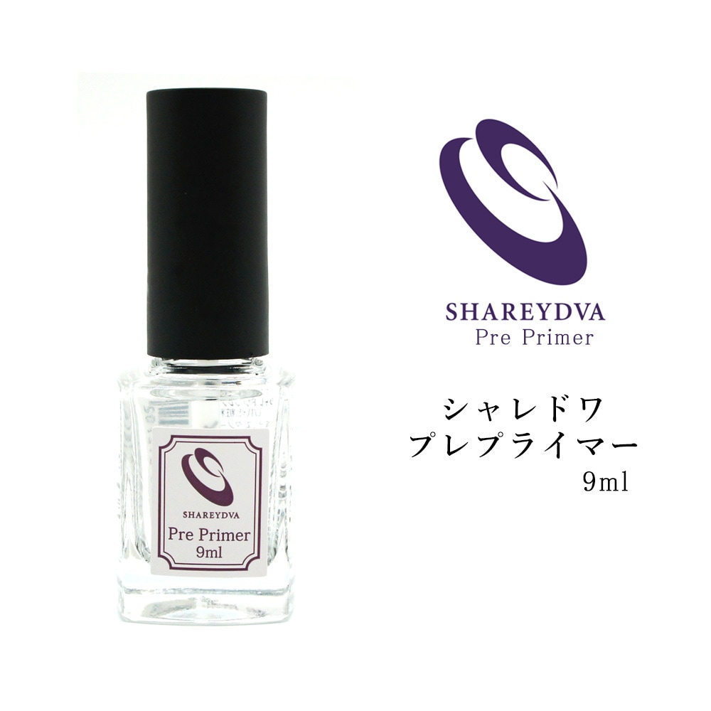 SHAREYDVA ネイルケア用具 宅配便限定商品】SHAREYDVA(シャレドワ) プレプライマー9ml