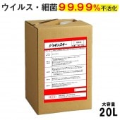 ������������̵���ۥ����륹���ٶ�99.99��ʾ���� ���祭�󥹥��� 20L ����̵�� ����ź��ʪ100�� ̵�� ��������ǰ¿� ������ ���ե��� Ź�� �������� ���� ���ݤ��ϥ��ݡ��� �����륹�к� ��̳�� ������ ���� �ݽ�