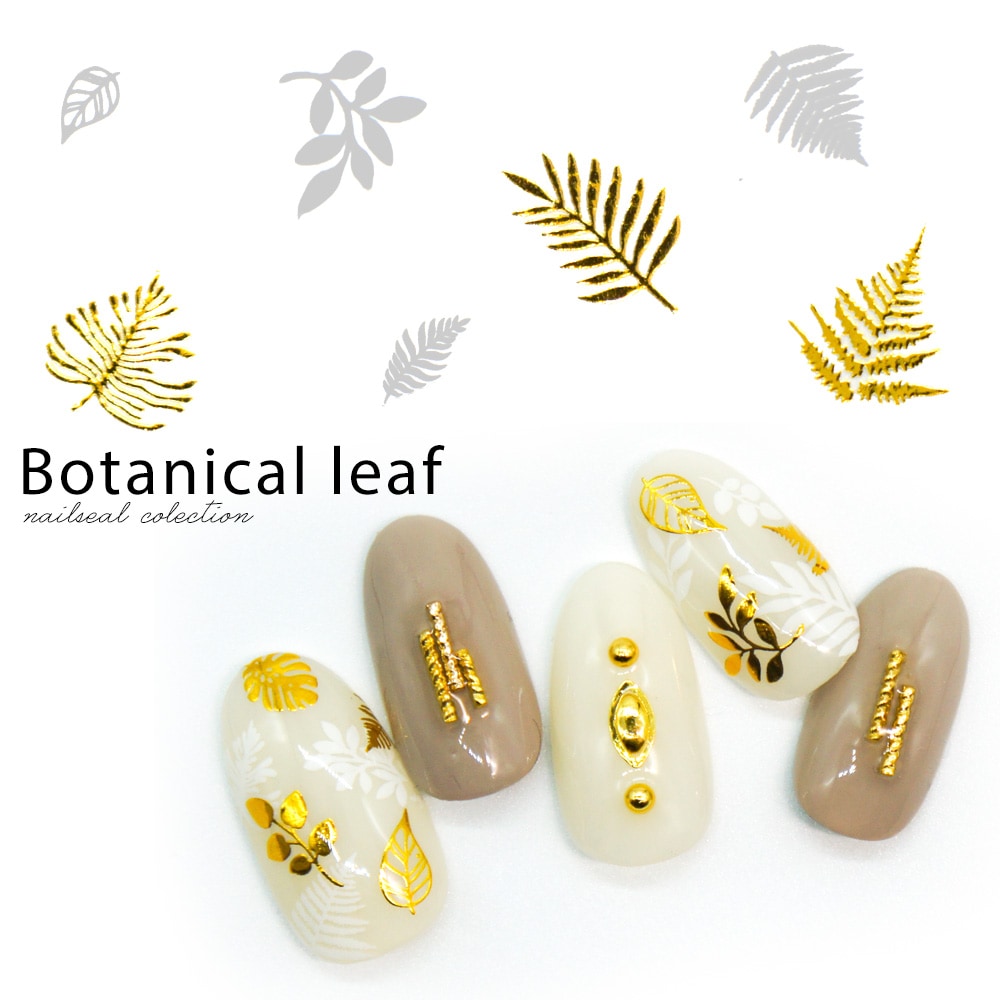 ネコポス送料無料】ネイルシール ボタニカルリーフシール ゴールド