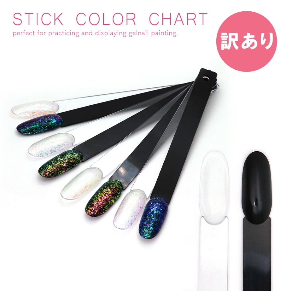 ネコポス送料無料】【訳あり】ネイルツール スティックカラーチャート