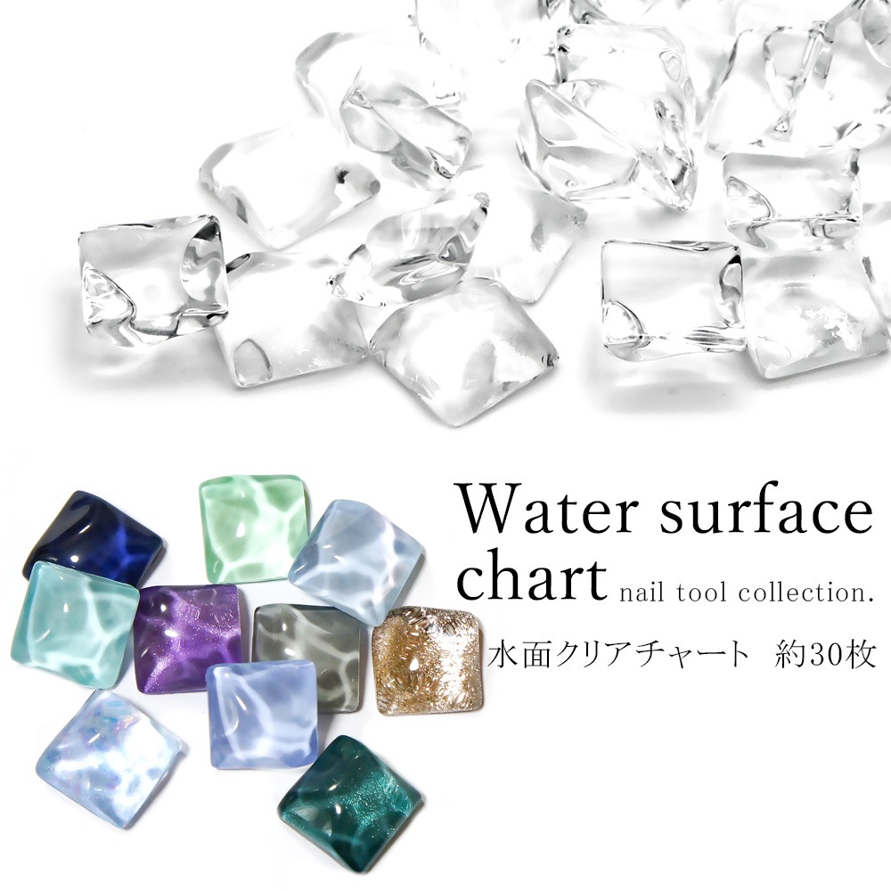 ネコポス送料無料】ネイルツール 水面クリアチャート (約30枚