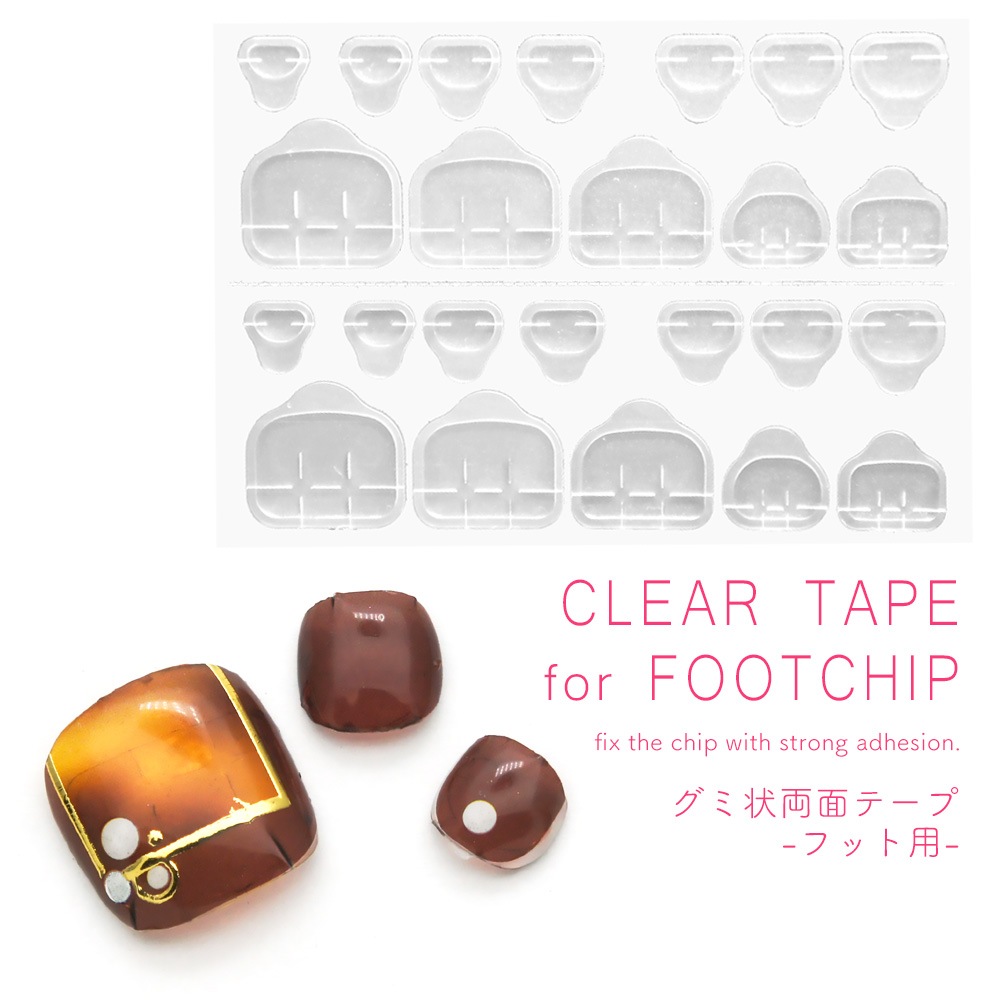 ネコポス送料無料】グミ状両面テープ フット用 24ピース×4枚入り