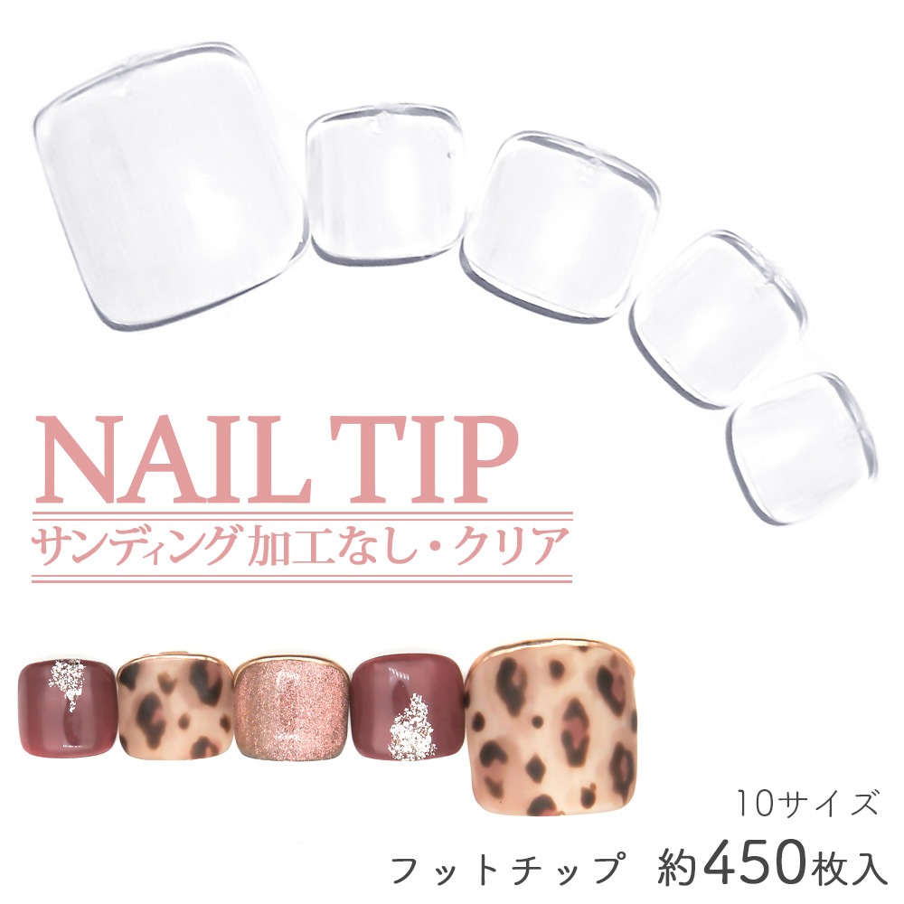 ネコポス送料無料】フット用ネイルチップ クリアネイルチップ