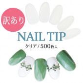 【ネコポス送料無料】訳あり ネイルチップ　ラウンド クリア　500枚入り（10サイズ・各50枚）|ジェルネイル用グッズ|ジェルネイル用品