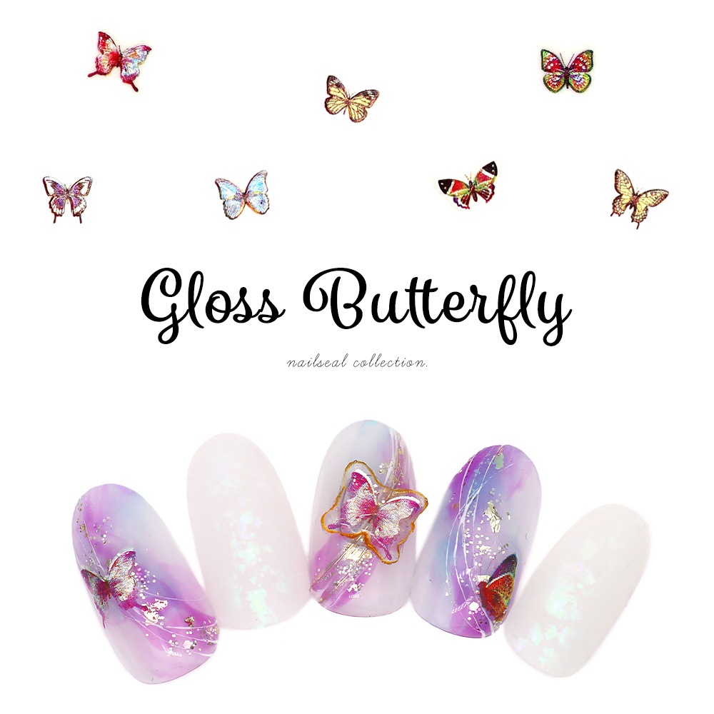 ネコポス送料無料】ネイルシール グロスバタフライシール [03/08] 全2