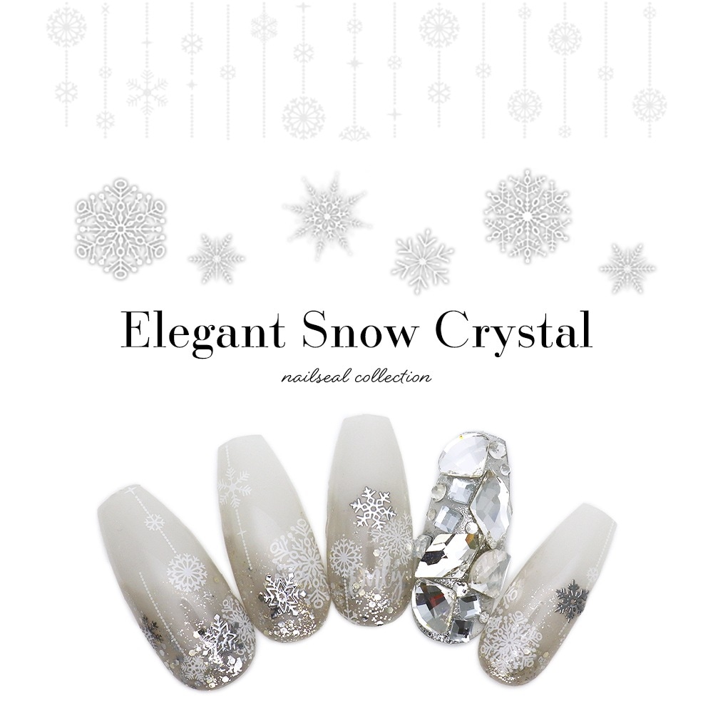 ネコポス送料無料】ネイルシール エレガントスノークリスタル