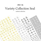 【お年玉20％offクーポン配布！】【ネコポス送料無料】【訳あり品】ネイルシール バラエティコレクションシール [F545/F546/F548/F549/F550] 全20種|ネイルシール|ネイルアー