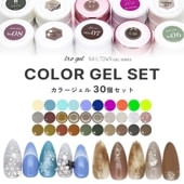 【ネコポス送料無料】【アウトレット品】irogel NAILTOWN GEL お任せジェル30個セット|アウトレット
