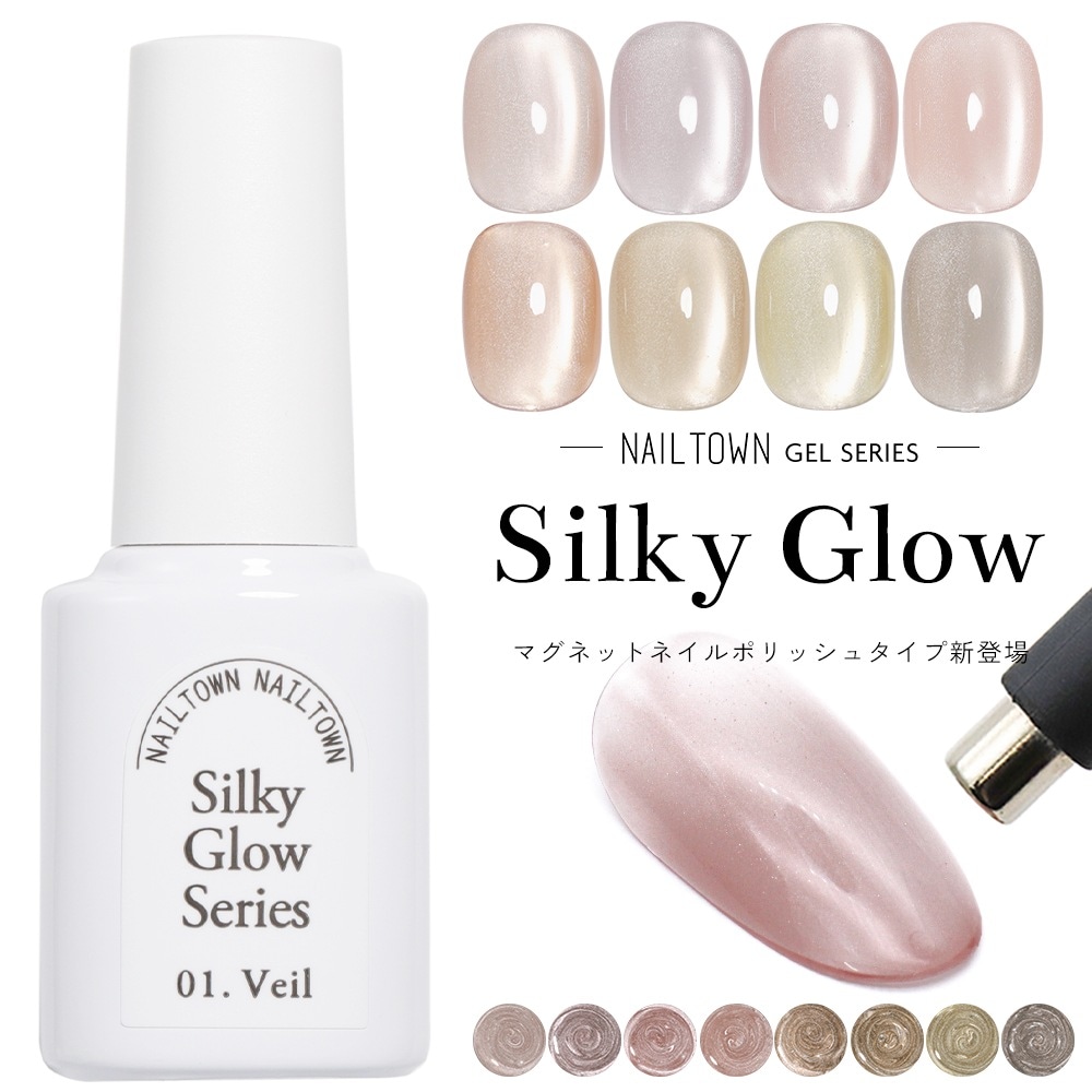 ネイルタウン ネイル工房 カラージェル マグネット セット 宅配便送料無料】超微粒 マグネットネイル ネイルタウンジェル