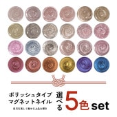 �ڥͥ��ݥ�����̵����2026ʡ�� NAILTOWN GEL �ݥ�å��奿���� �ޥ��ͥåȥͥ������٤�5�ĥ��å� [���륭��������/���ѡ������/���饹/�٥�٥å�] ��5ml����