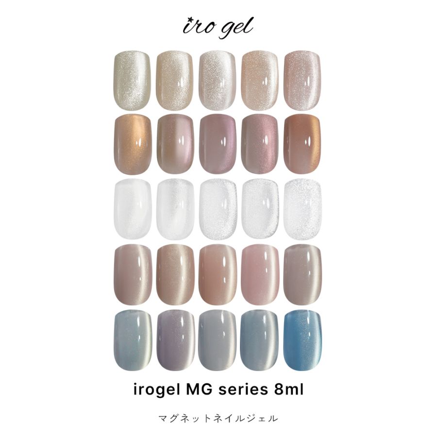 ネコポス送料無料】irogel MGシリーズ ジェル ポリッシュタイプ 全25色
