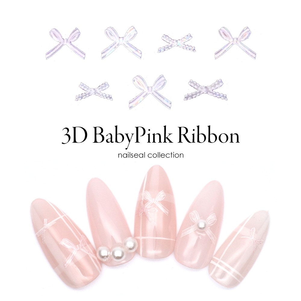 ネコポス送料無料】ネイルシール 3Dベビーピンクリボンシール