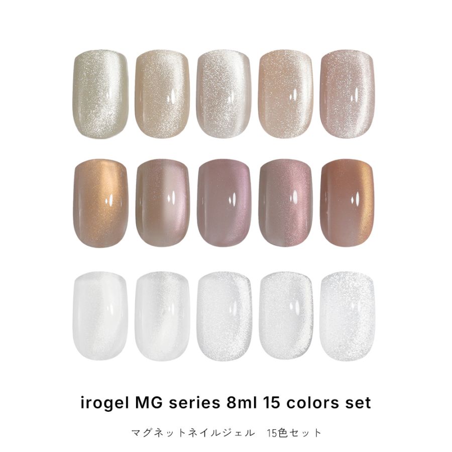 宅配便限定】15色セット Serenity/Ember/Clear mag irogel MGシリーズ