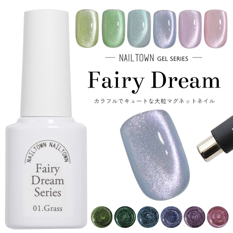 ネコポス送料無料】輝く粒子 マグネットネイル ネイルタウンジェル