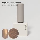 �ڥͥ��ݥ�����̵����irogel MG���꡼�� ������ �ݥ�å��奿���� [Ember����С�01] ��8ml ���ѥޥ��ͥå�1���դ�