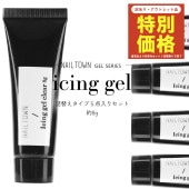 【ネコポス送料無料】【アウトレット品】NAILTOWN GEL　アイシングジェル 詰め替えタイプ 5点入りセット 約8g入り|アウトレット