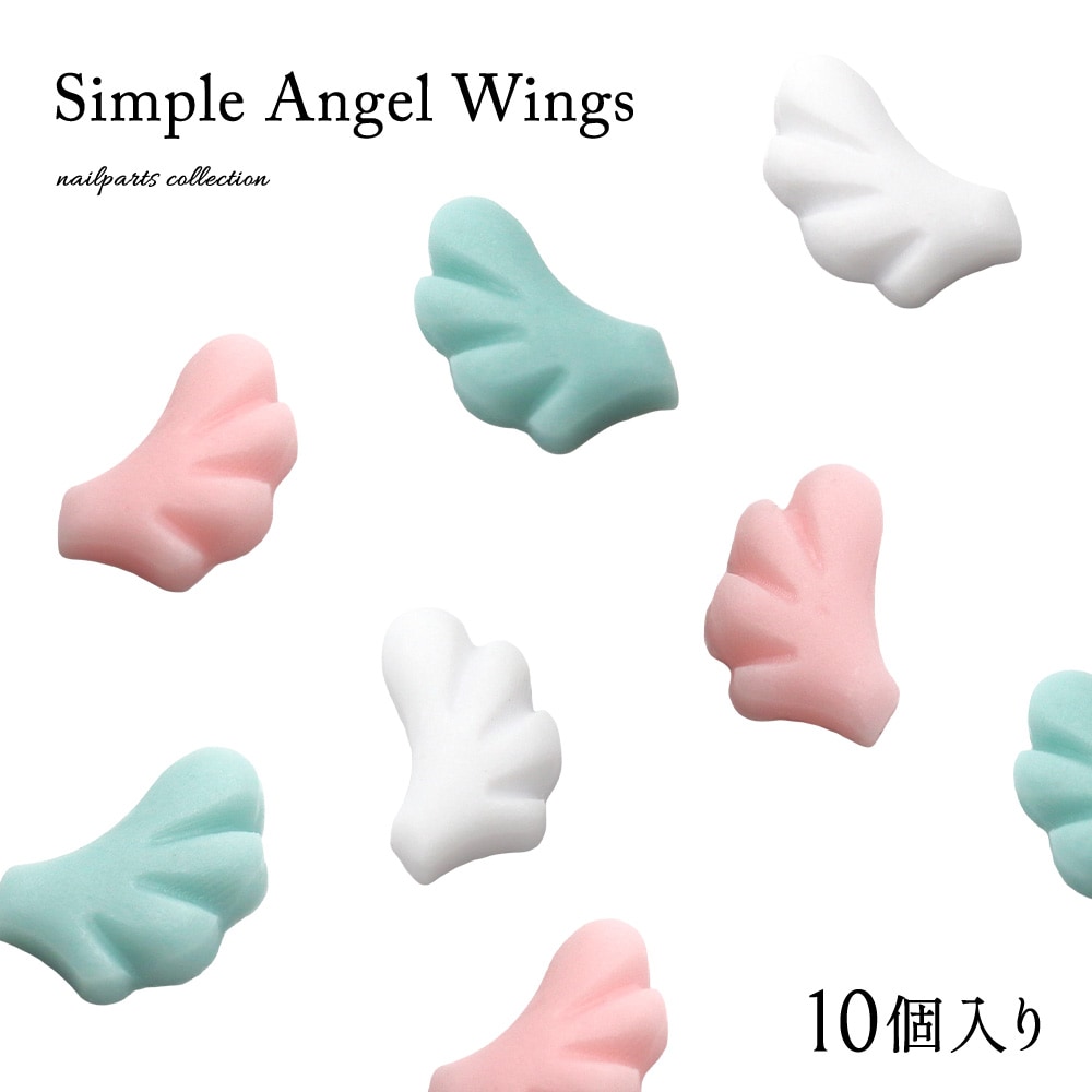 ネコポス送料無料】ネイルパーツ シンプルエンジェルウィングパーツ 全