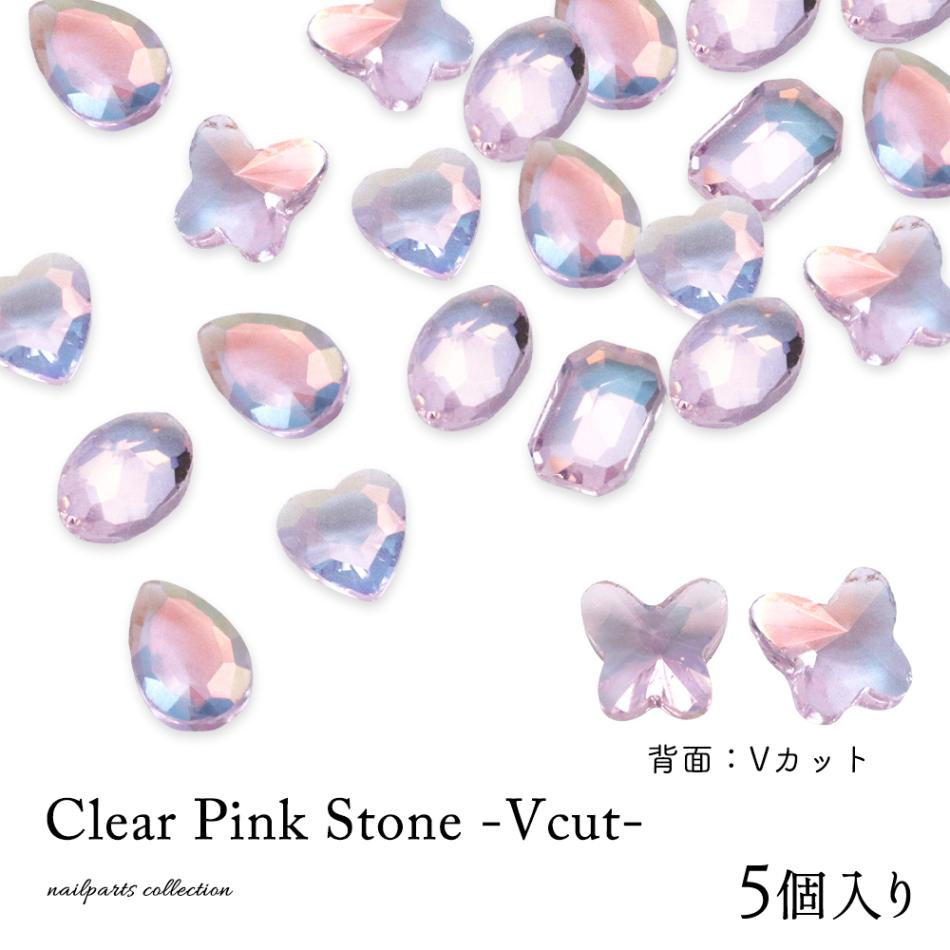 ネコポス送料無料】ラインストーン クリアピンクストーン -Vカット- 全