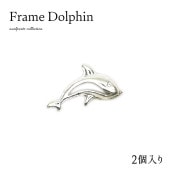 【ネコポス送料無料】ネイルパーツ フレームドルフィンパーツ 2個入り|メタルネイルパーツ|ネイルアート用品
