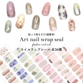 【ネコポス送料無料】【アウトレット品】貼るだけで完成 シール サロン級デザイン ネイルラップシール 全36種 ネイルラップ|アウトレット